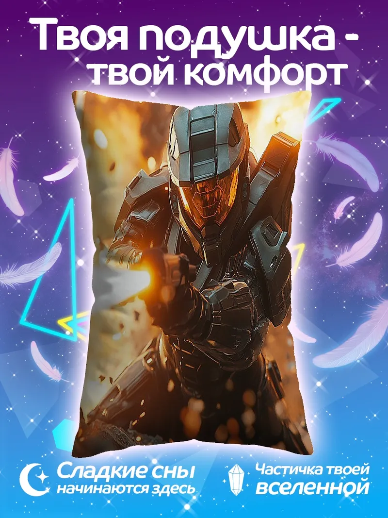 Подушка Солдат стреляет