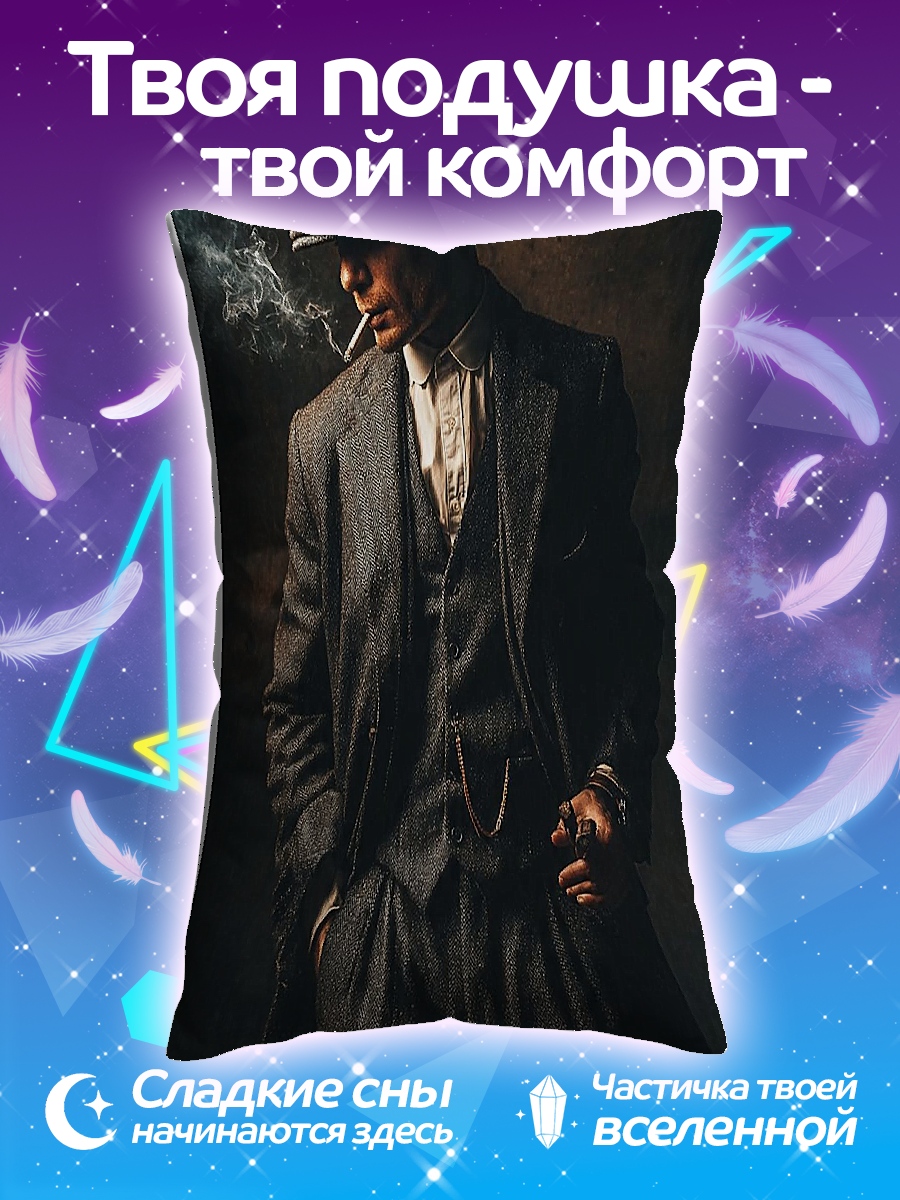 Подушка Томми Шелби