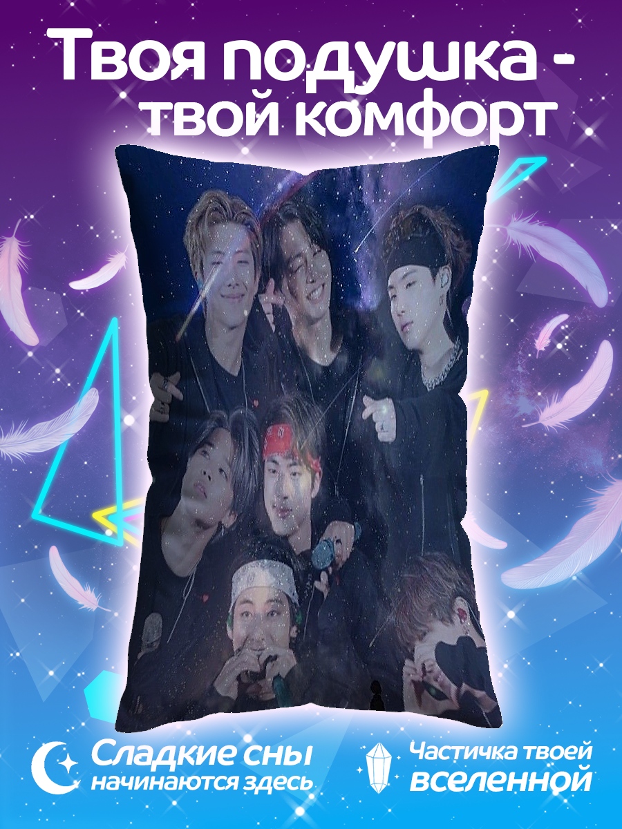 Подушка Участники BTS в космосе