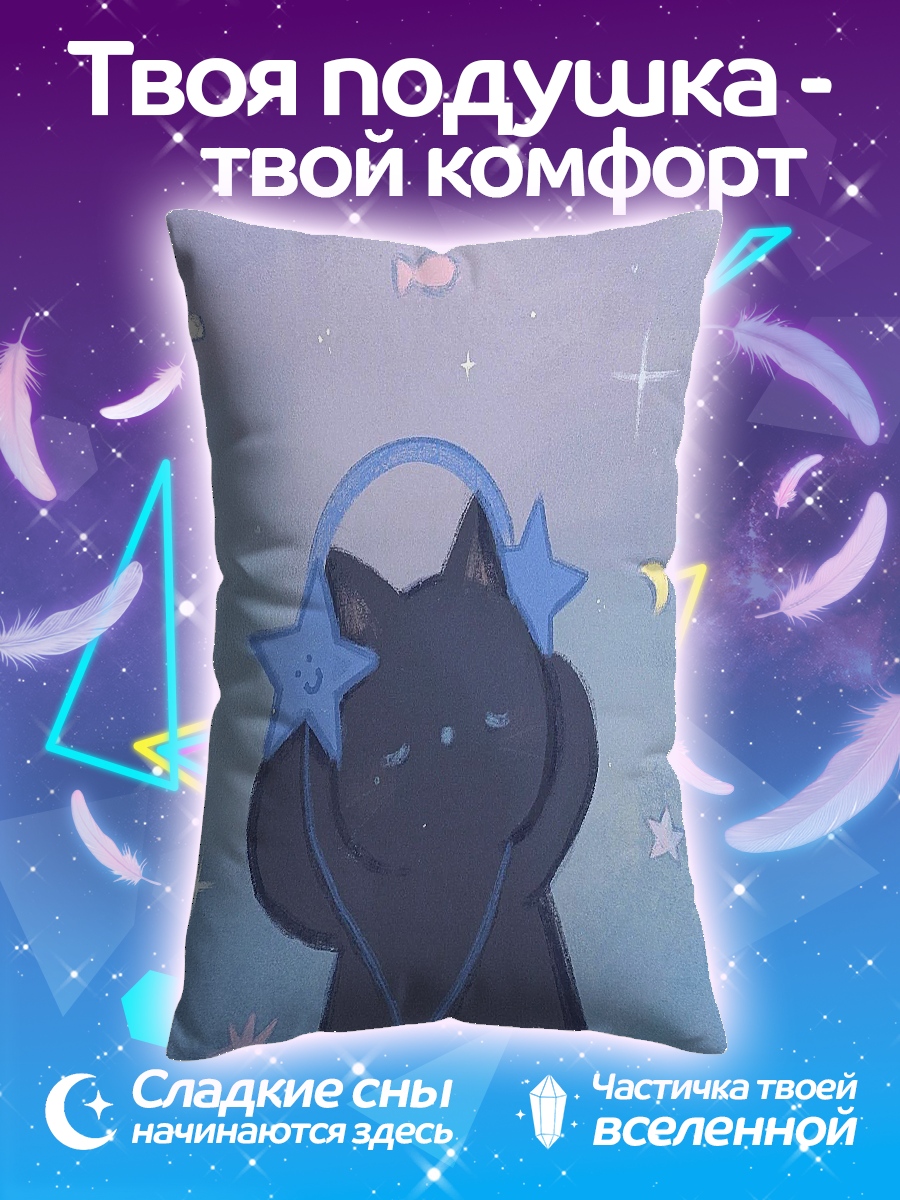 Подушка Кот в наушниках