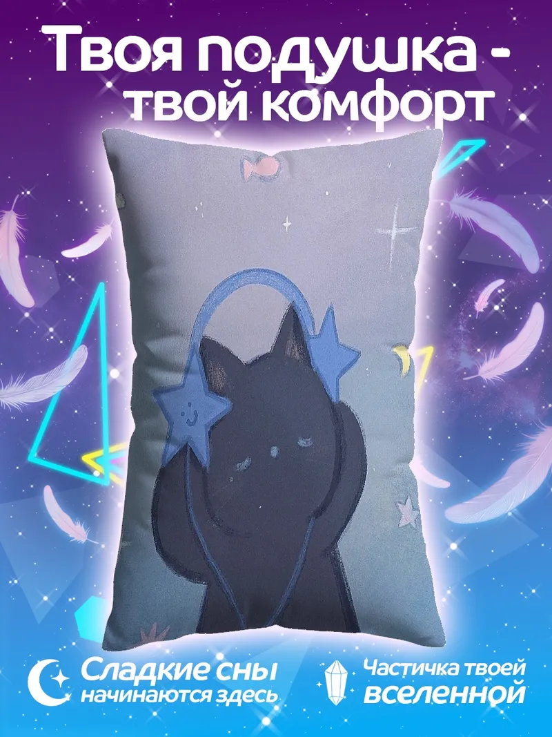 Подушка Кот в наушниках