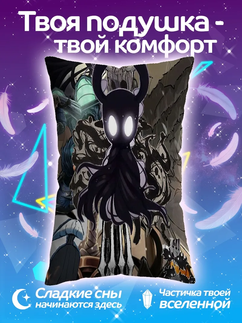 Подушка Персонаж Hollow Knight