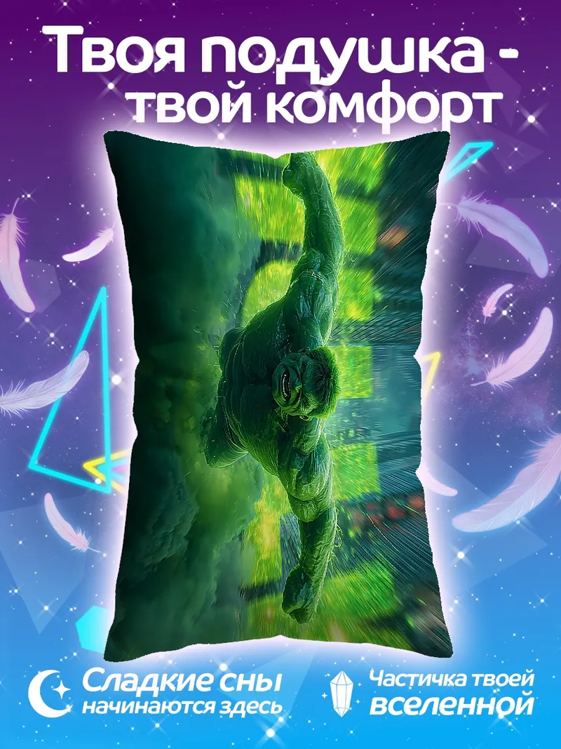 Подушка Падение в портал