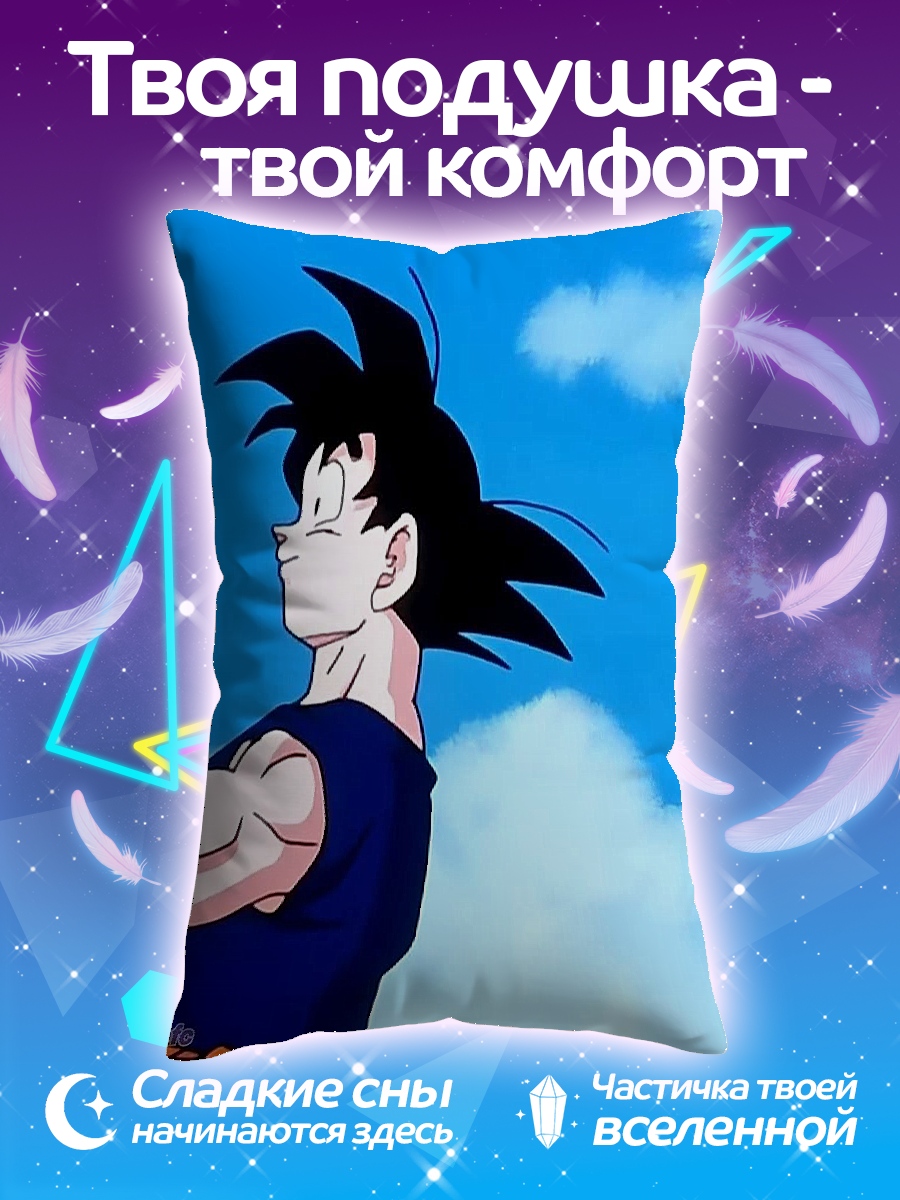 Подушка Сон Гоку в небе