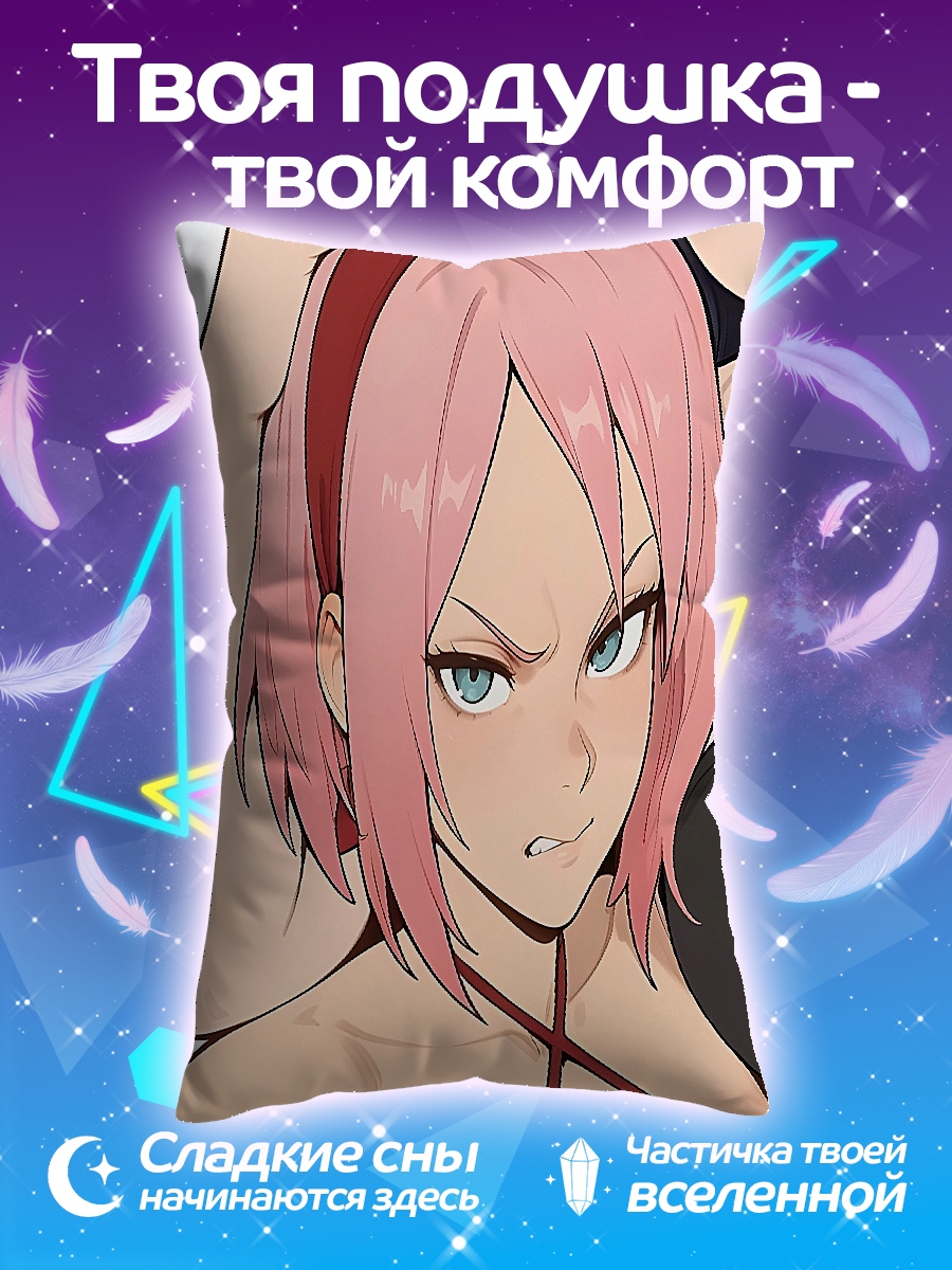 Подушка Сакура Наруто