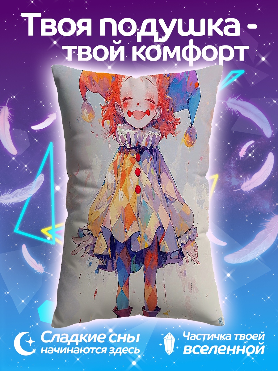Подушка Девочка клоун