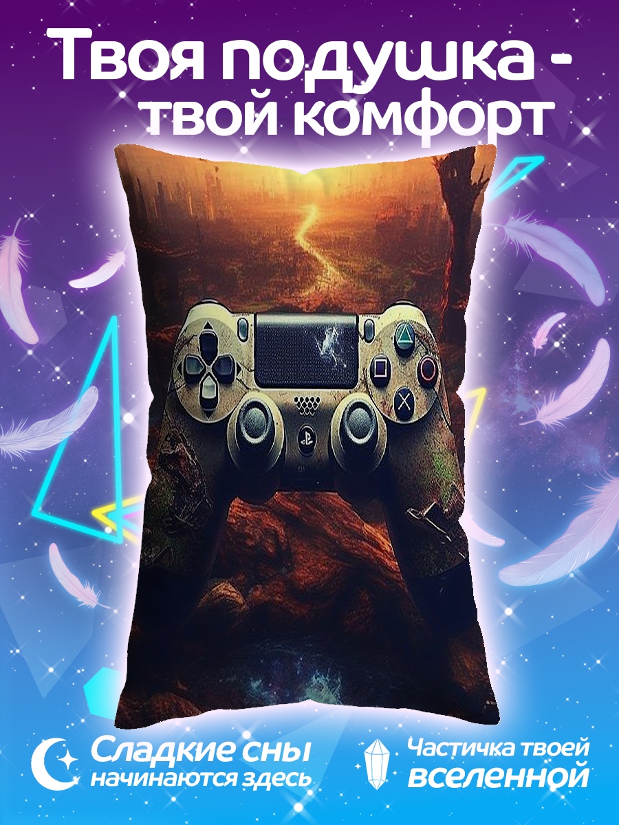 Подушка Геймпад постапокалипсис