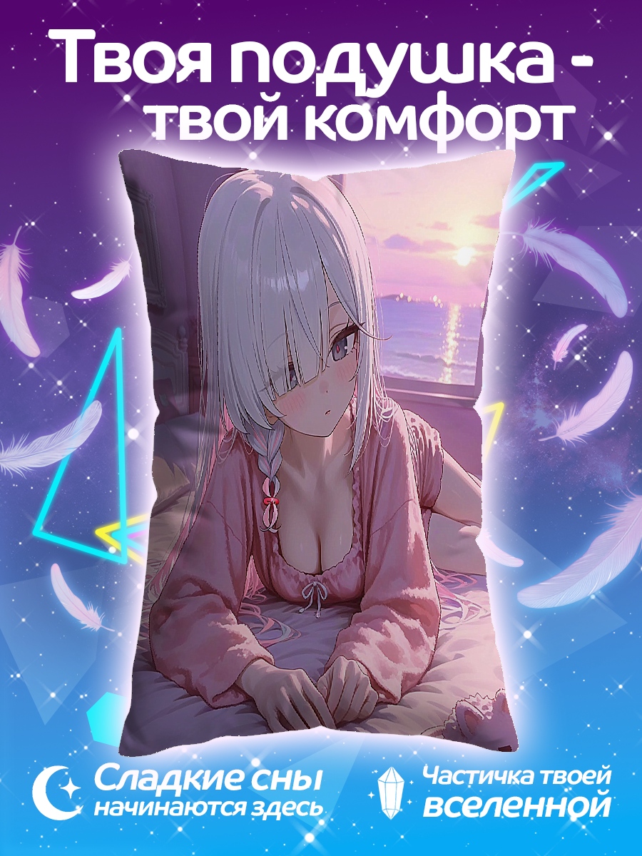 Подушка Аниме девушка у окна