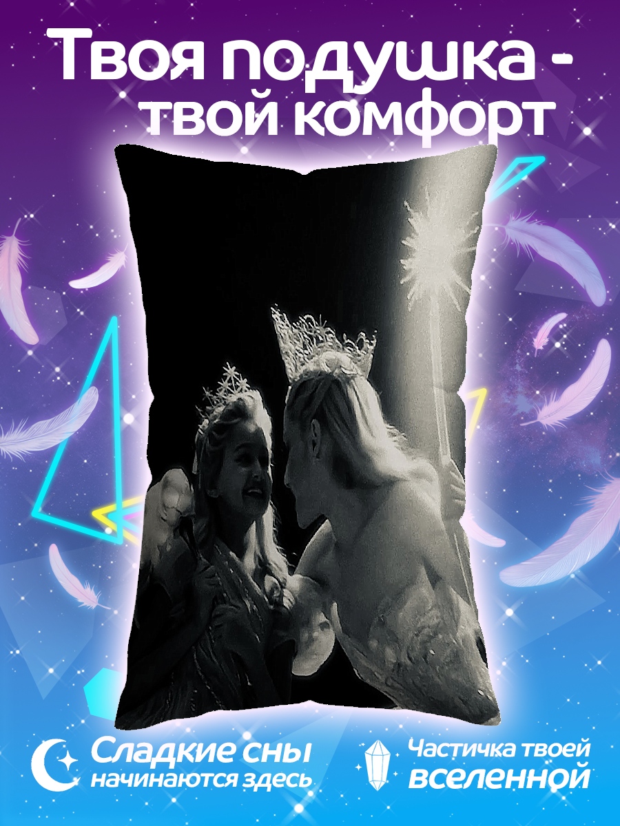 Подушка Волшебница и девочка