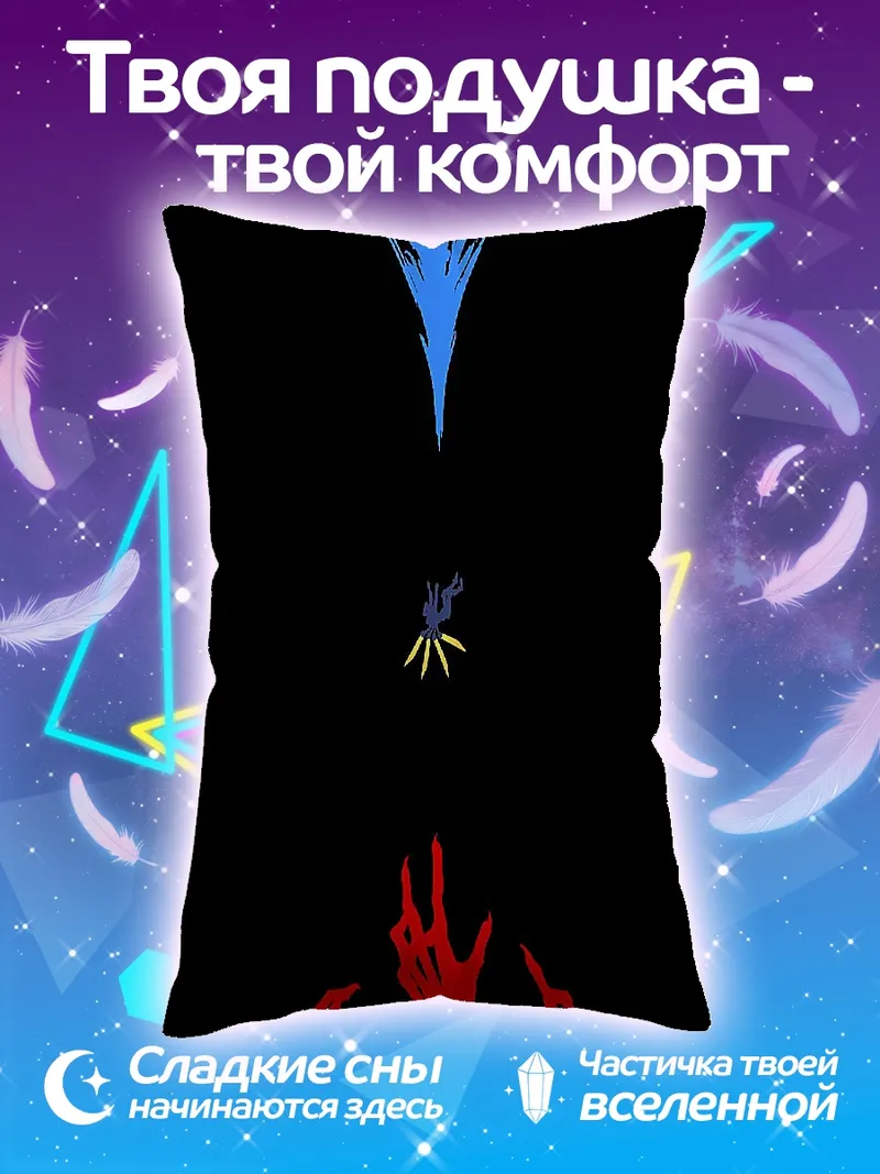 Подушка Синий и красный