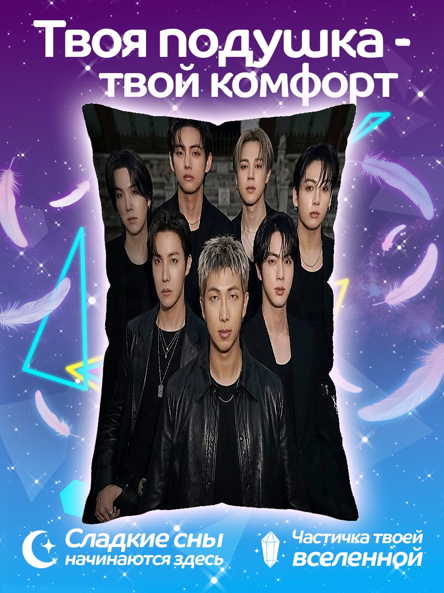 Подушка BTS черные костюмы