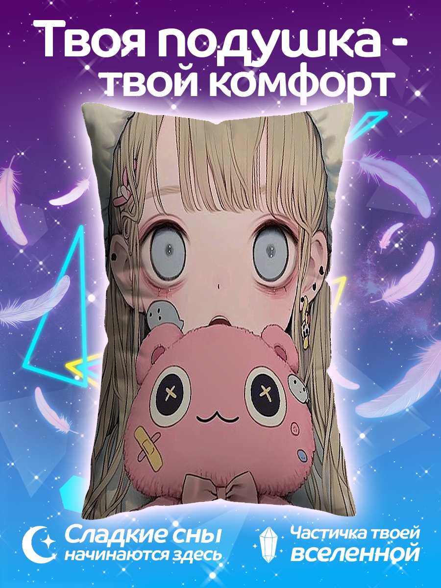Подушка Девочка с игрушкой