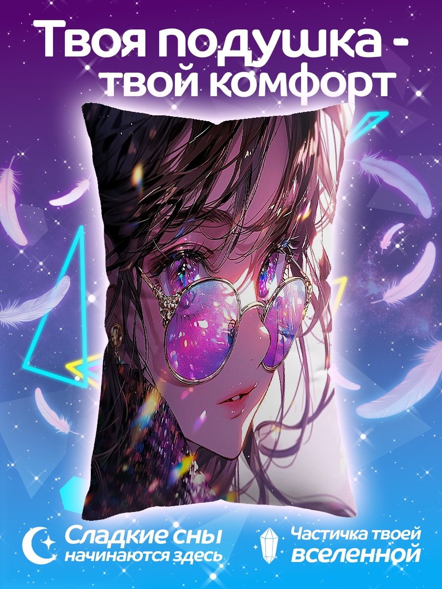 Подушка Девушка в очках