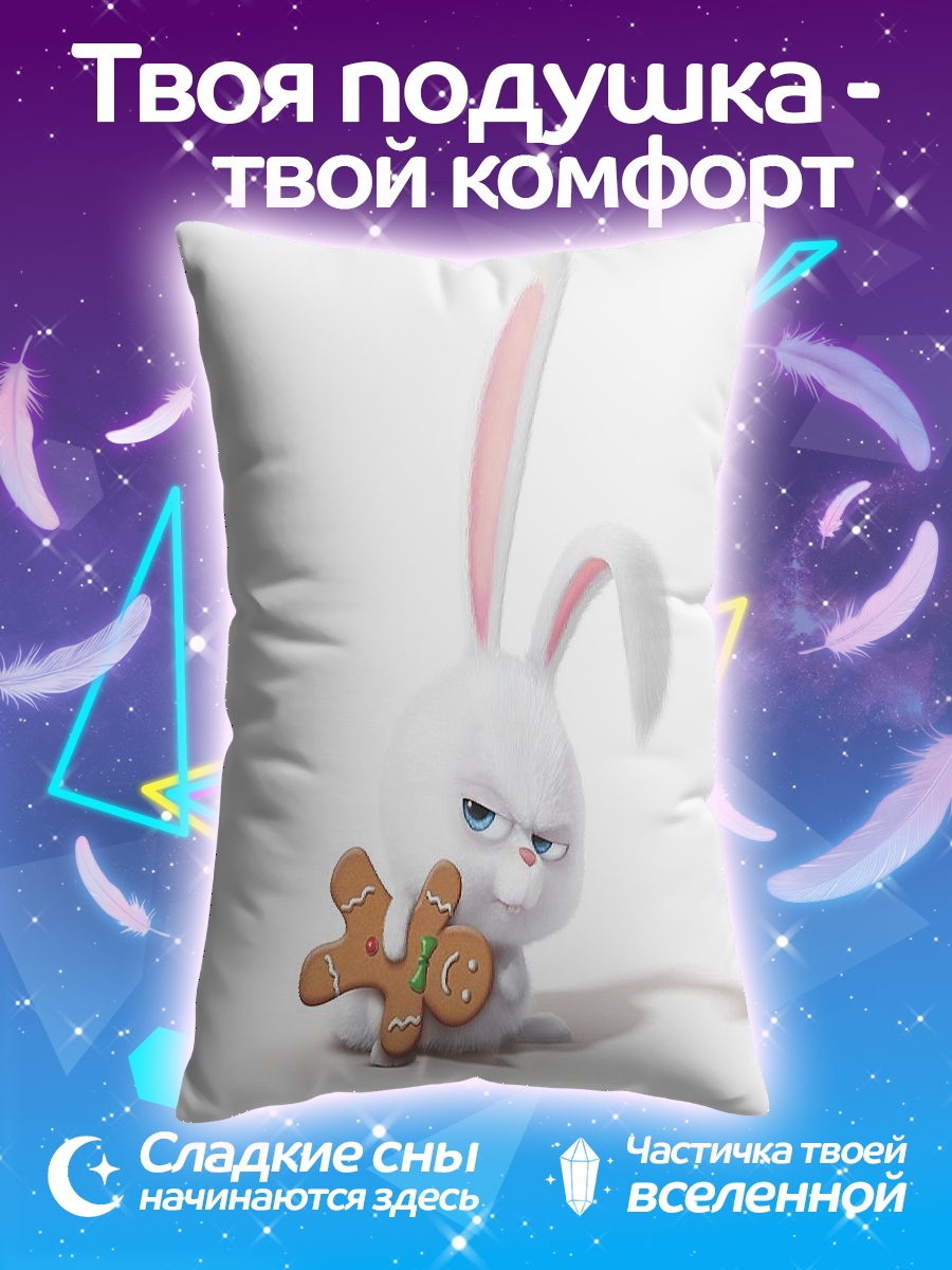 Подушка Кролик с пряником