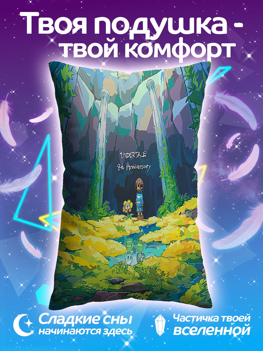 Подушка Санс и Флауи