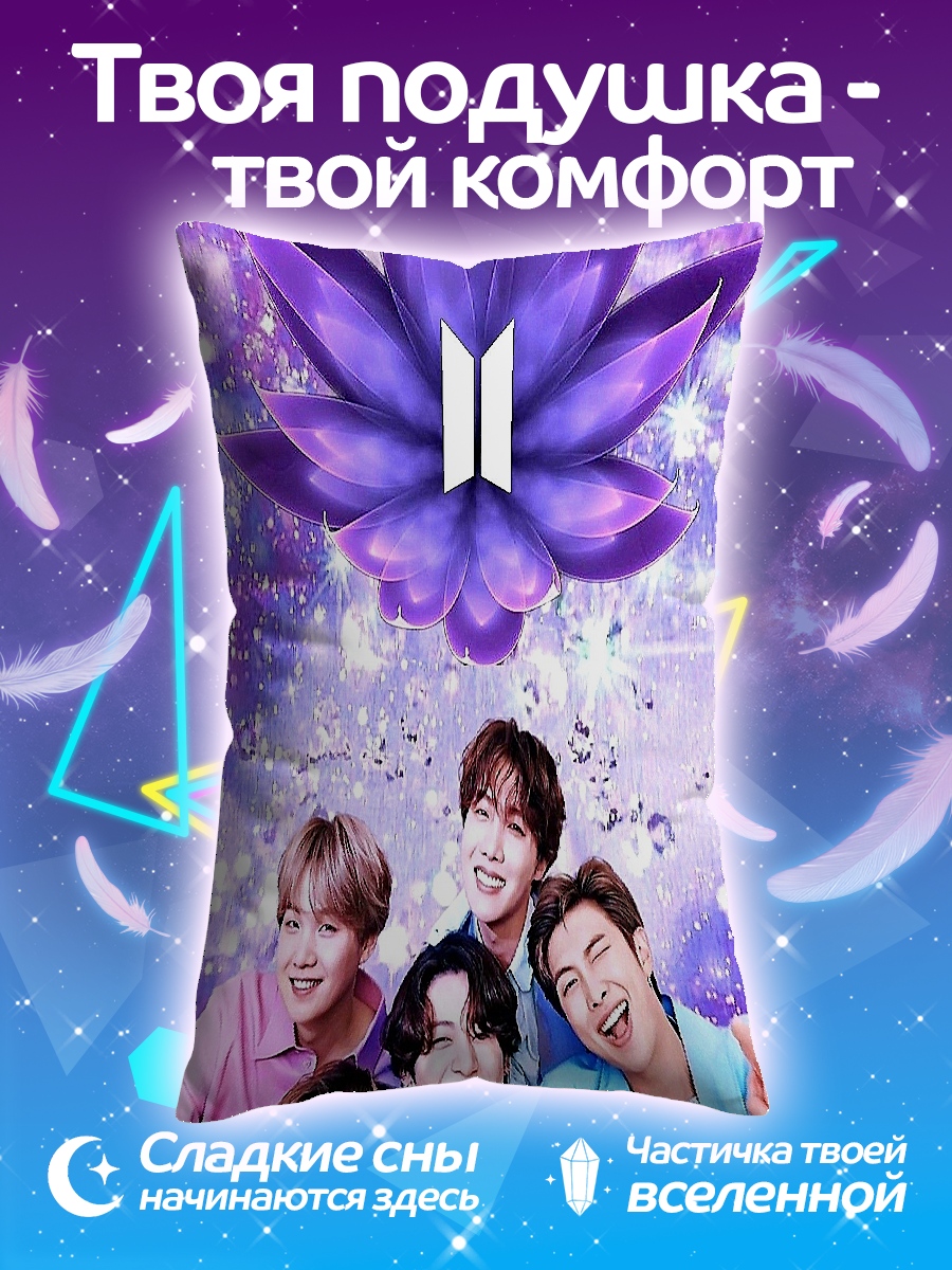 Подушка BTS лотос