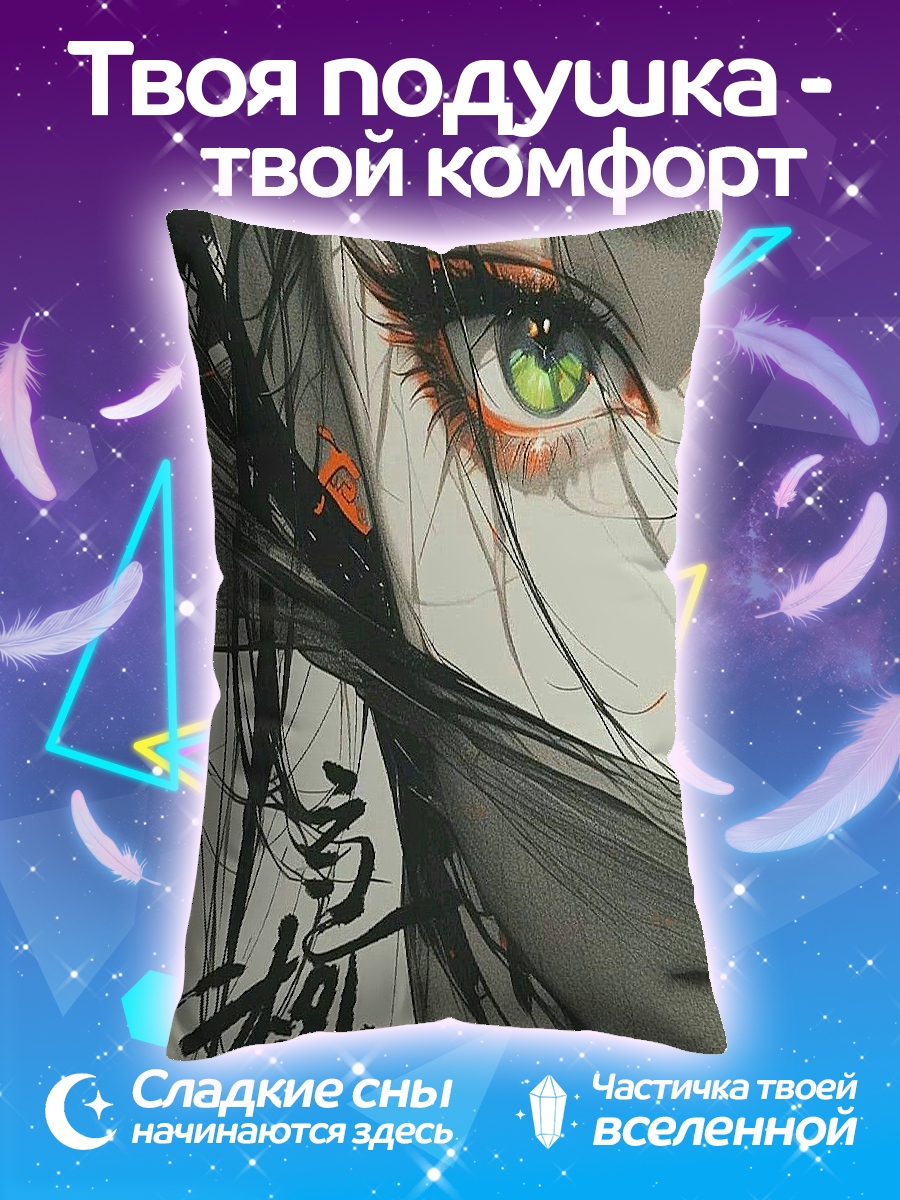 Подушка Зеленоглазый воин