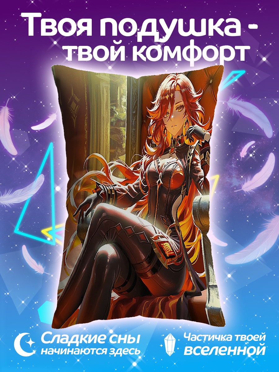 Подушка Огненная королева