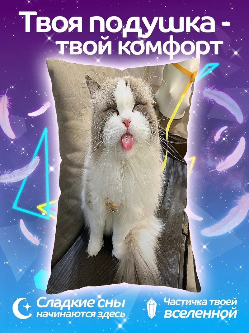 Подушка Кот с высунутым языком