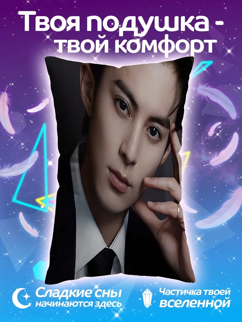 Подушка Молодой человек в костюме
