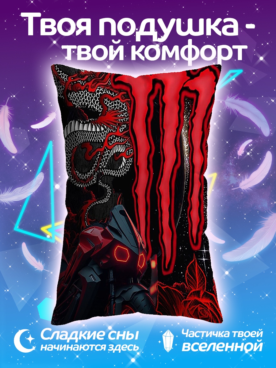 Подушка Дракон и монстр