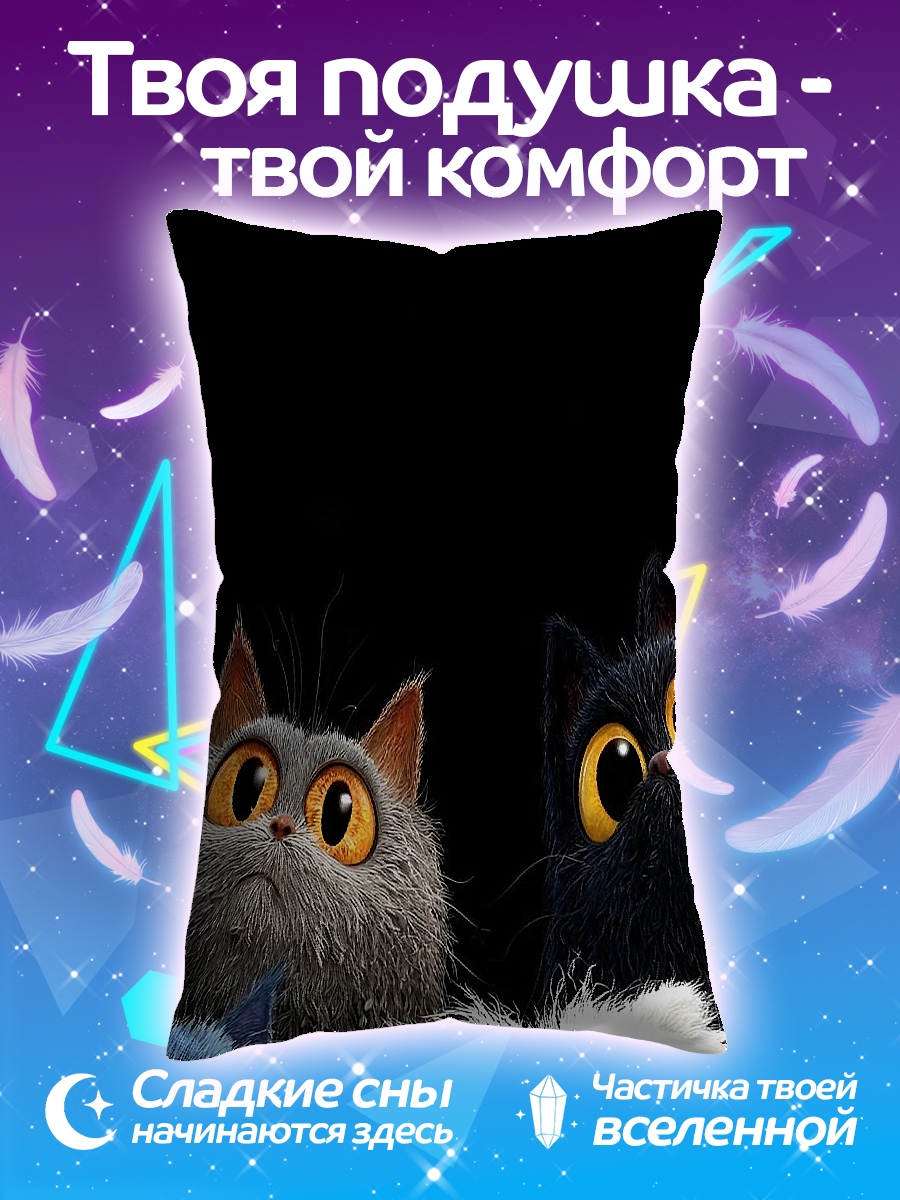 Подушка Любопытные котики