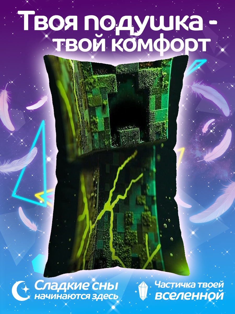 Подушка Крипер киберпанк