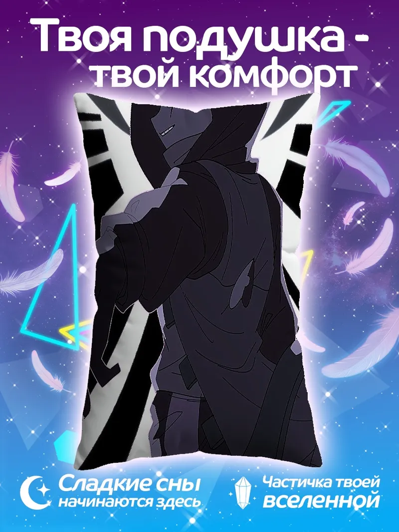 Подушка Темный персонаж
