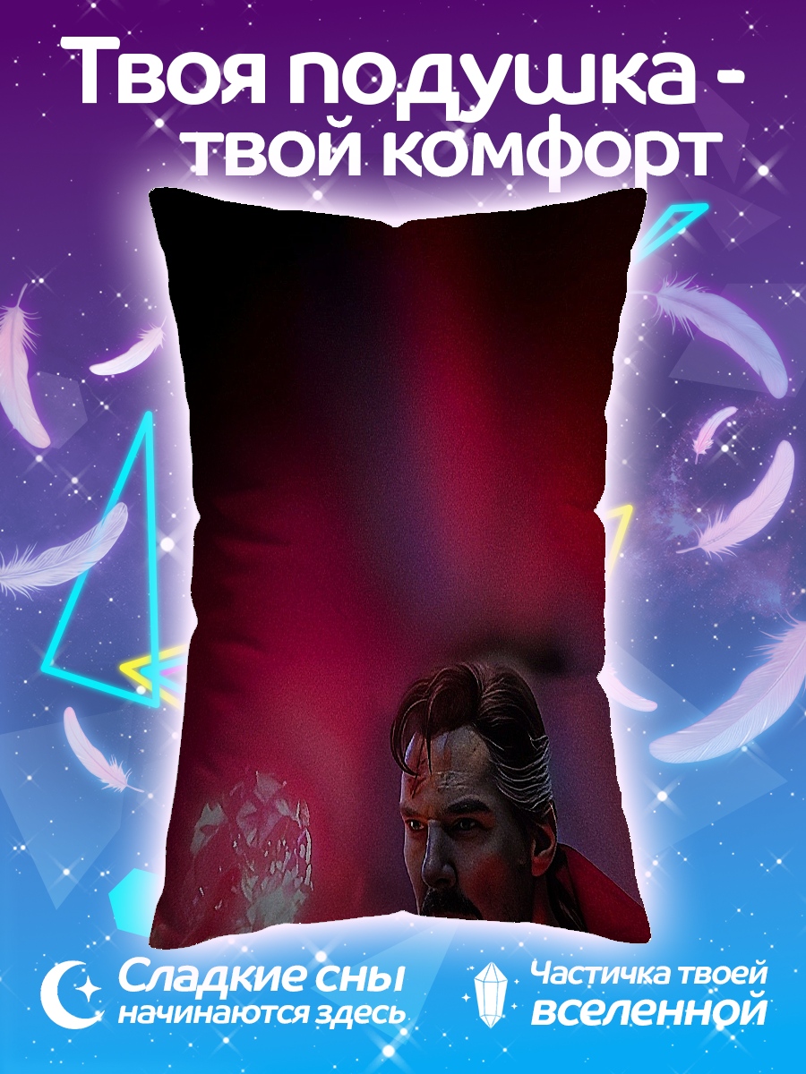 Подушка Доктор Стрэндж