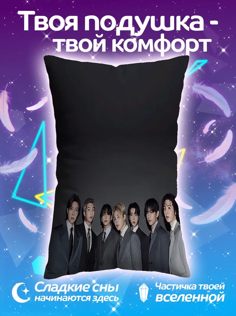 Подушка BTS в костюмах