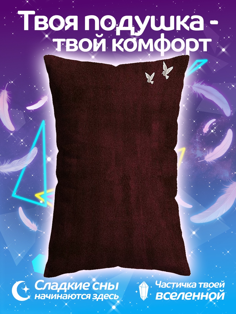 Подушка три белых голубя