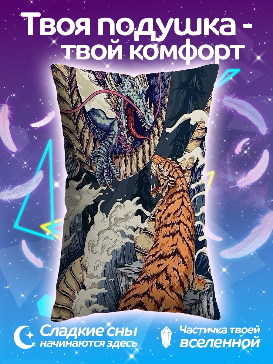 Подушка дракон и тигр