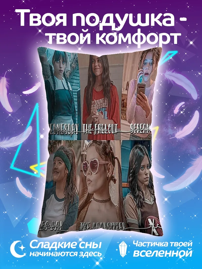Подушка Коллаж из фильмов