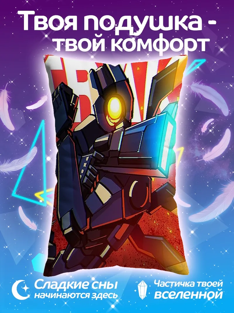Подушка ULTRAKILL робот стреляет