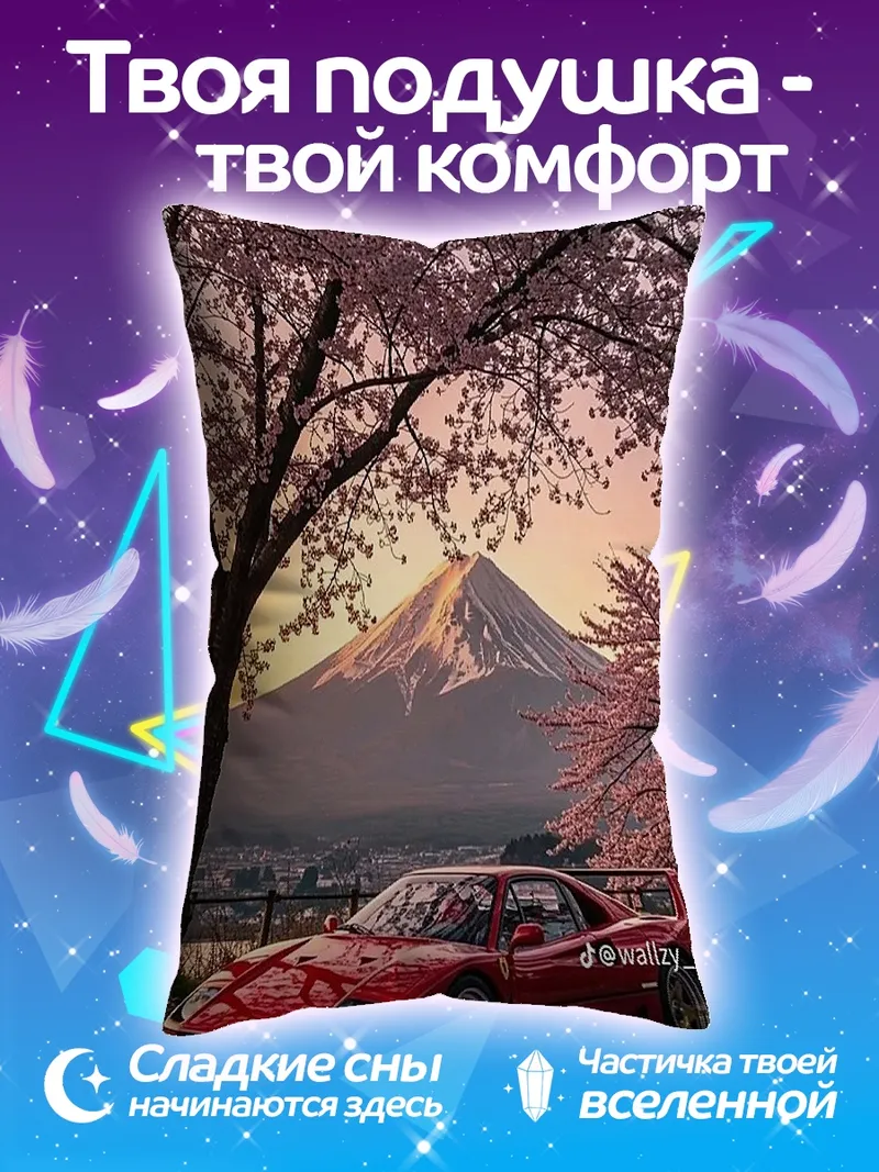 Подушка Красная машина и сакура