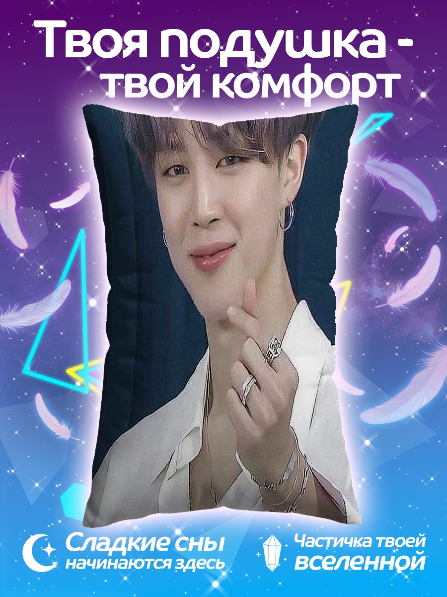 Подушка Чимин из BTS