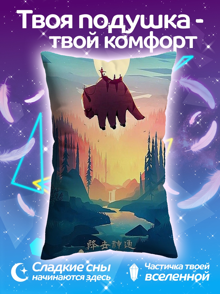 Подушка Аппа и команда