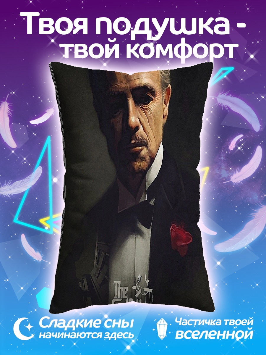 Подушка Дон Корлеоне