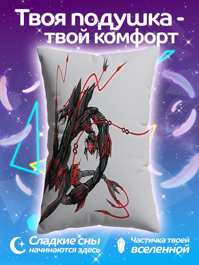 Подушка Кибер дракон