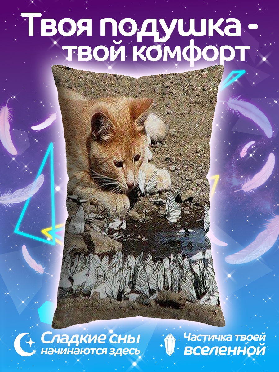 Подушка Кот пьет воду