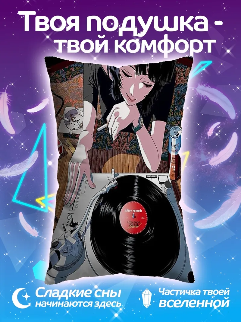 Подушка девушка с винилом