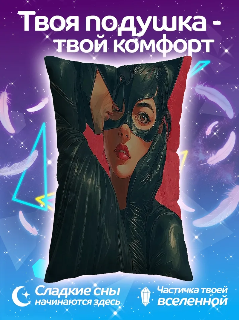 Подушка Бэтмен и Женщина-кошка