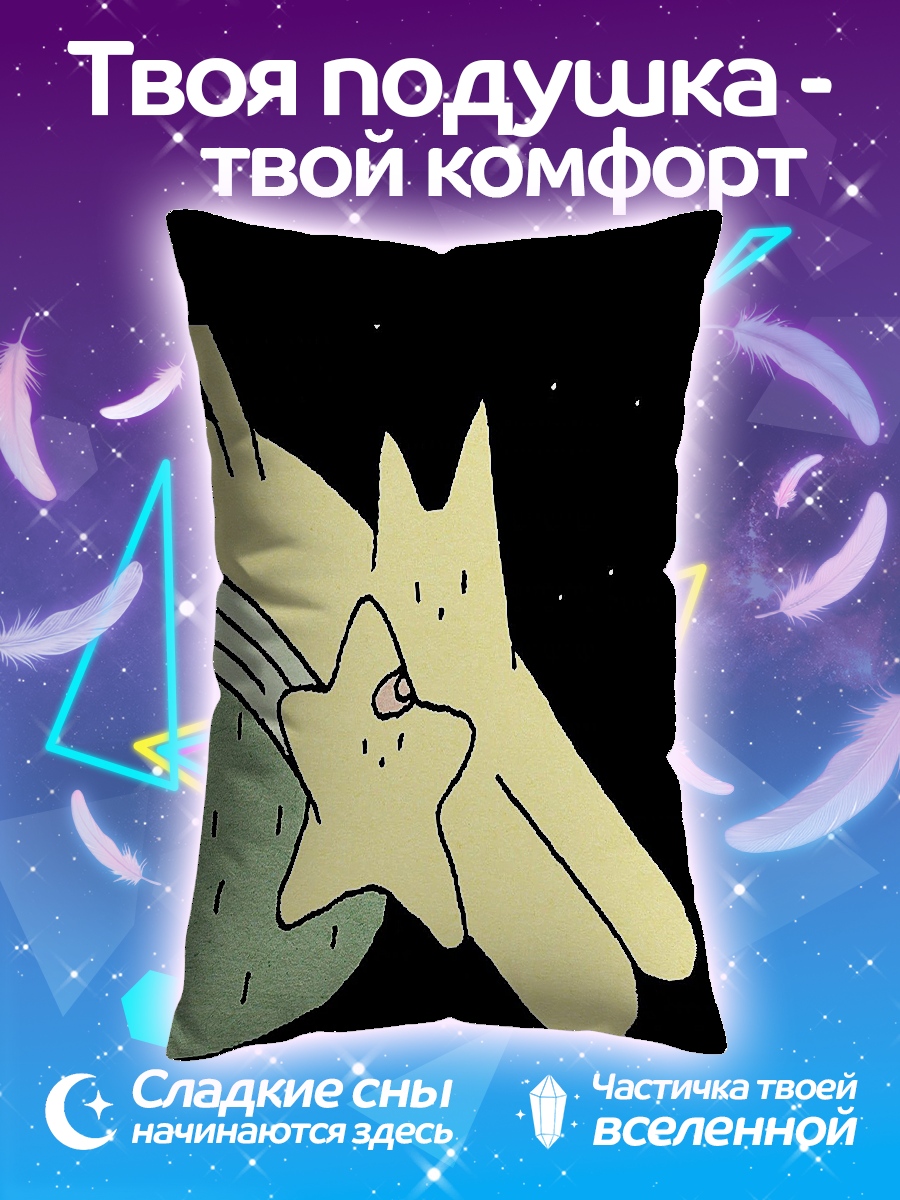 Подушка Кот звезда