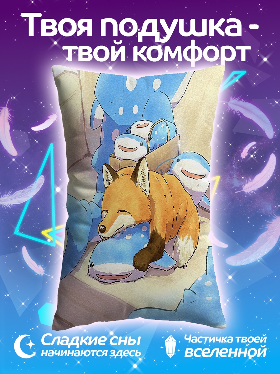 Подушка Лиса на китах