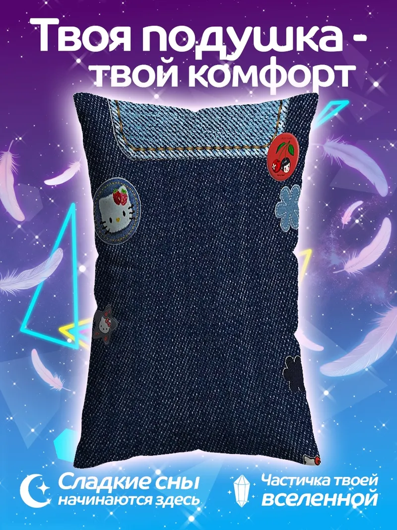 Подушка Джинсовый фон с декором