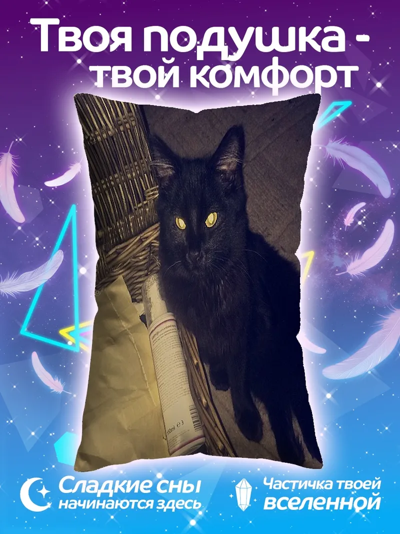 Подушка Черный кот светится