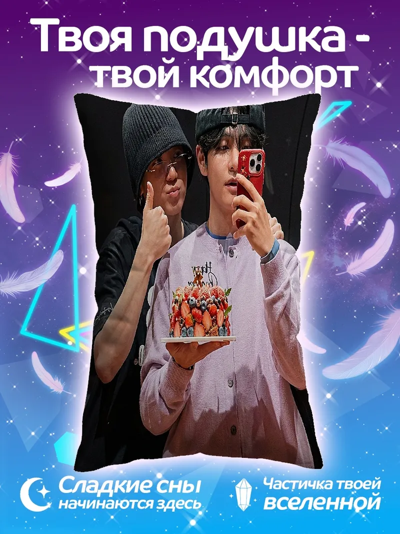 Подушка Праздничный торт с ягодами
