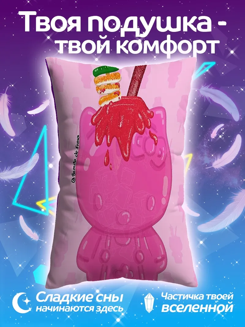 Подушка Клубничный котик десерт