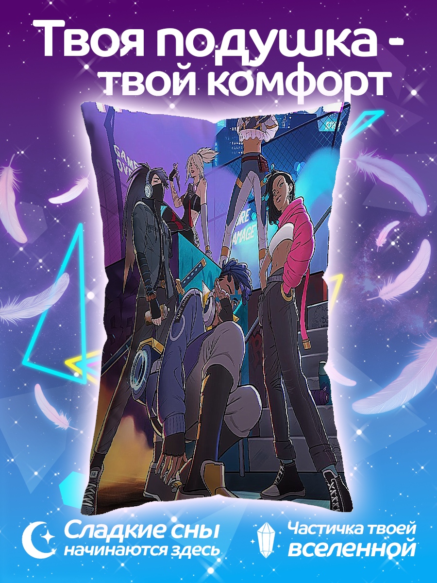Подушка True Damage группа