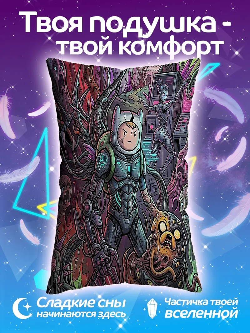 Подушка Финн и Джейк киберпанк